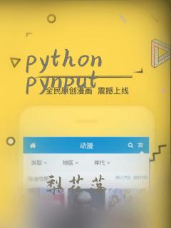 python pynput