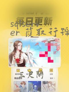 sqlserver 获取行号