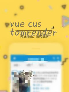 vue customrender