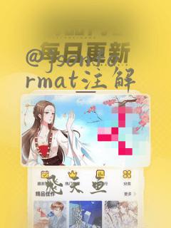 @jsonformat注解