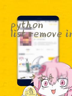 python list remove index
