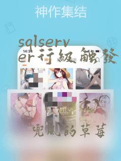 sqlserver行级触发器