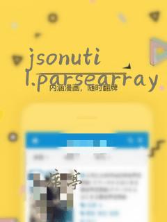 jsonutil.parsearray