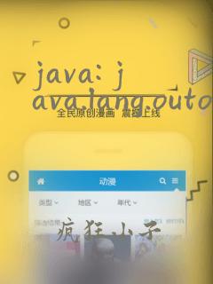 java: java.lang.outofmemoryerror: