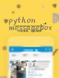 python messagebox