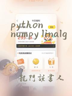 python numpy linalg