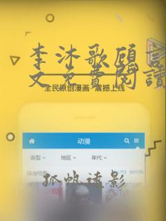 李沐歌顾言辰全文免费阅读笔趣阁