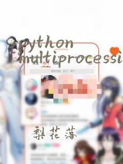 python multiprocessing join