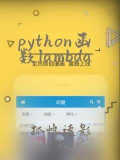 python函数lambda