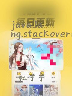java.lang.stackoverflowerror: