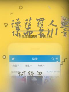 德萨罗人鱼(为你而名)11章