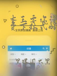 本王要你漫画免费下拉式酷漫屋免费阅读