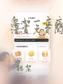 忽如一夜病娇来漫画免费阅读下拉式六漫画