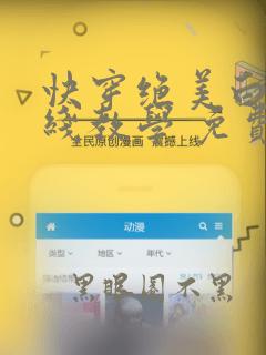 快穿绝美白莲在线教学 免费阅读小说