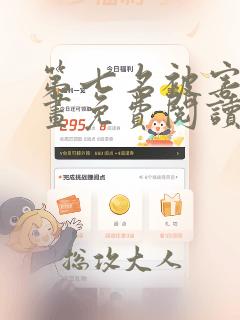 第七名被害人漫画免费阅读下拉式