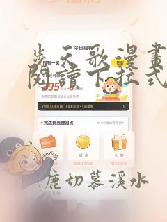 步天歌漫画免费阅读下拉式古风漫画六漫画