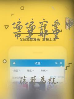 偏偏宠爱中的h市是哪里