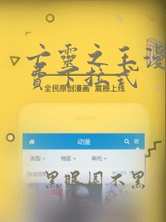 亡灵之王漫画免费下拉式
