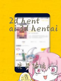 2d hentai 3d hentai touhou