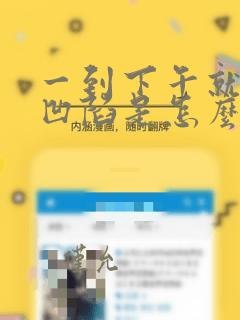 一到下午就眼窝凹陷是怎么回事