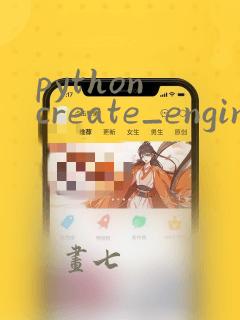 python create_engine