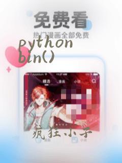 python bin()