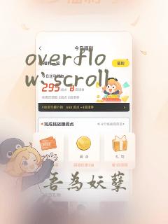 overflow: scroll