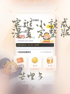 穿进小说成配角漫画完整版免费阅读