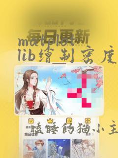 matplotlib绘制密度图