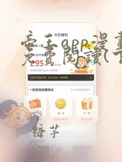 帝王app漫画免费阅读(下拉式)