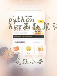 python hex函数用法