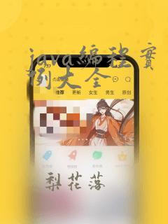 java编程实例大全