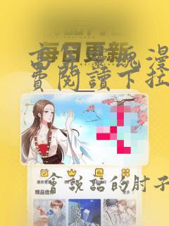高等灵魂漫画免费阅读下拉式酷漫屋