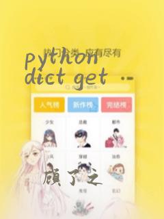 python dict get