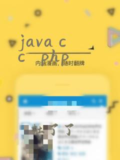 java c c   php