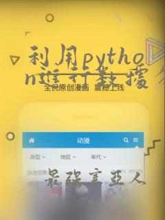利用python进行数据分析原书第3版 pdf
