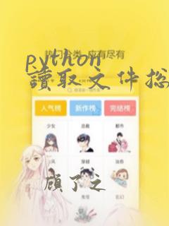 python 读取文件总行数