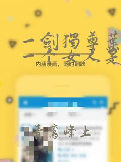一剑独尊叶玄第一个女人是谁