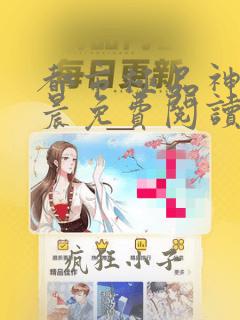都市极品神医叶晨免费阅读全文