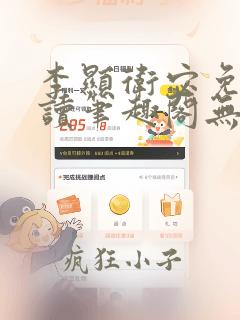 李显卫宓免费阅读笔趣阁无弹窗