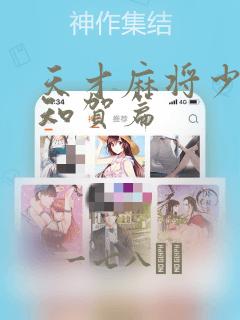 叶罗丽精灵梦之风王子免费阅读