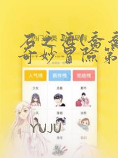 石之海(乔乔的奇妙冒险第6部)：结局+番外