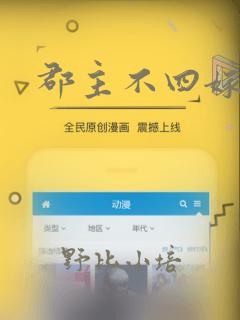 郡主不四嫁