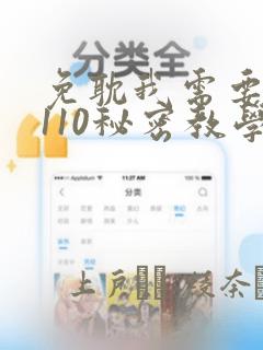 独家占有无删减全文