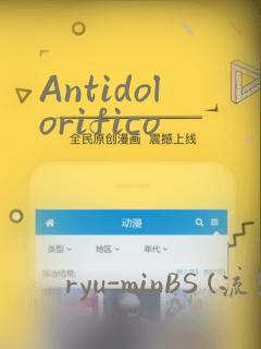 高画质看动漫的软件
