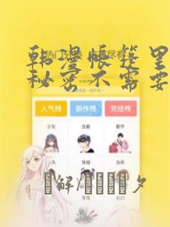南戴河阿尔卡迪亚酒店电话link