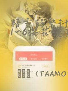 零度触碰漫画免费阅读下拉式六漫画免费阅读