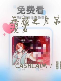 弗利萨第一形态