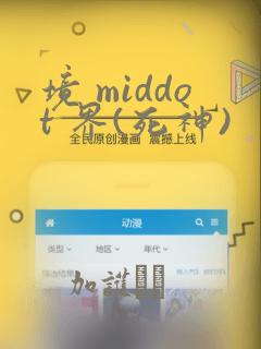 病娇公主要黑化免费漫画下拉式六漫画