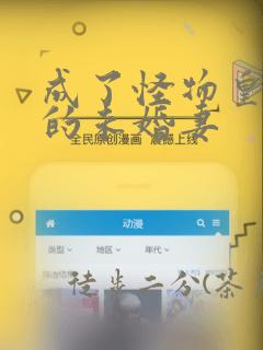 从斗罗开始俘获女神徐然朱竹清小说免费收听免费阅读